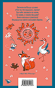 Lesen im Sommer. 2. Klasse