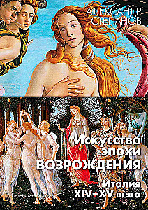 Renesanses māksla. Itālija. XIV-XV gadsimts