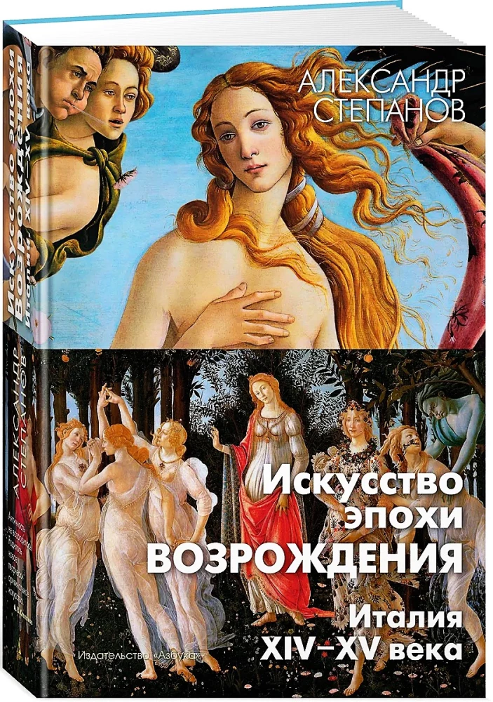 Renesanses māksla. Itālija. XIV-XV gadsimts
