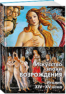 Renesanses māksla. Itālija. XIV-XV gadsimts