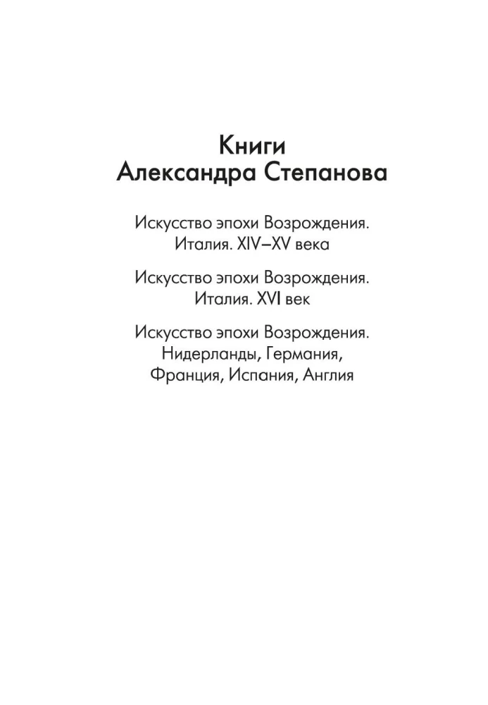 Renesanses māksla. Itālija. XIV-XV gadsimts