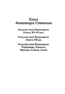 Renesanses māksla. Itālija. XIV-XV gadsimts