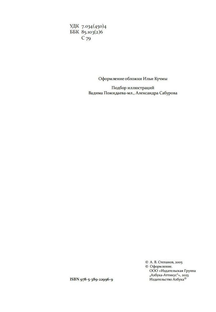 Renesanses māksla. Itālija. XIV-XV gadsimts