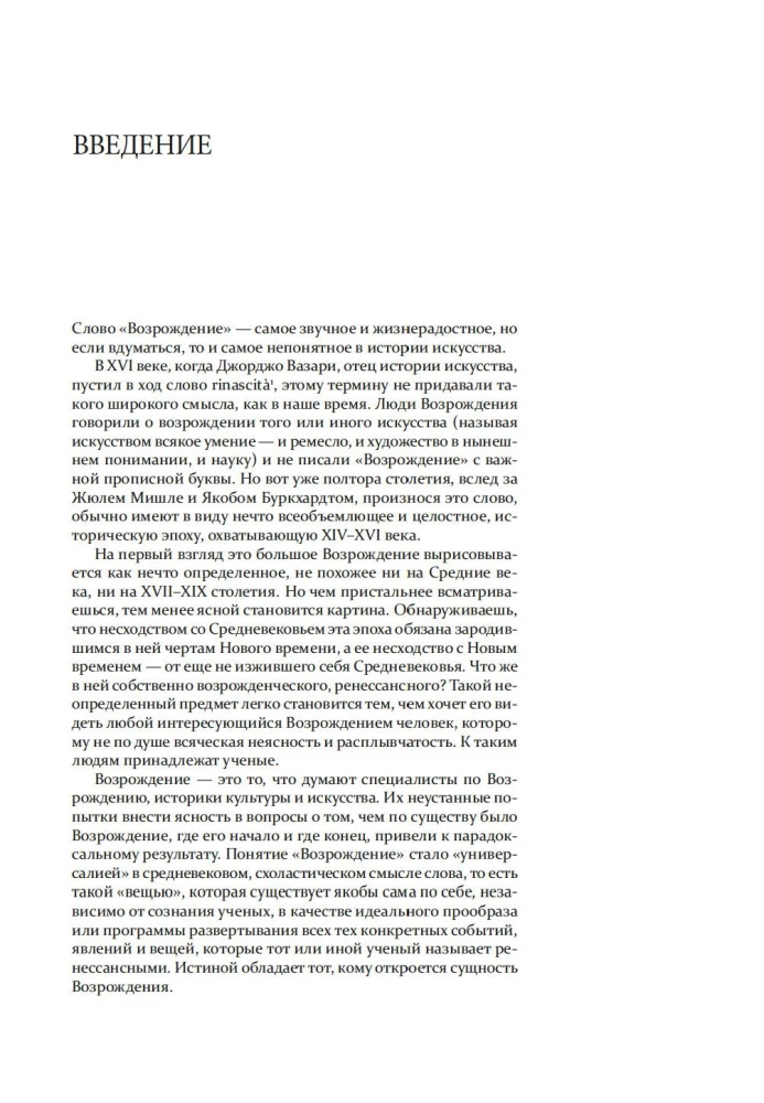 Renesanses māksla. Itālija. XIV-XV gadsimts