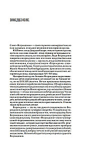 Renesanses māksla. Itālija. XIV-XV gadsimts