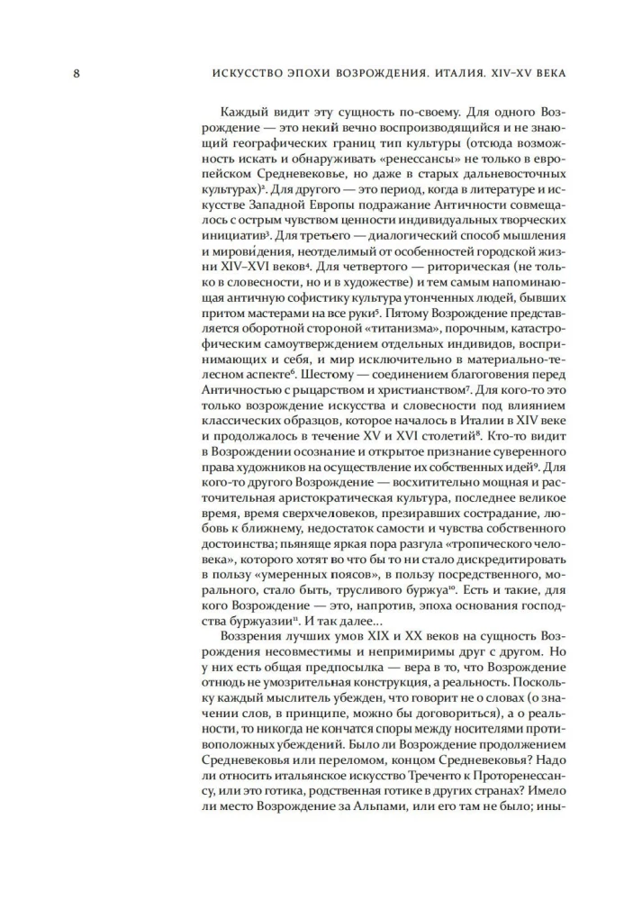 Renesanses māksla. Itālija. XIV-XV gadsimts