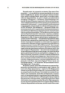 Renesanses māksla. Itālija. XIV-XV gadsimts