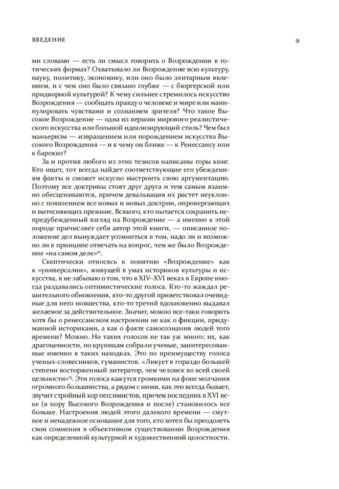 Renesanses māksla. Itālija. XIV-XV gadsimts