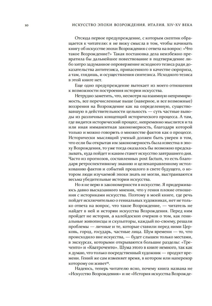 Renesanses māksla. Itālija. XIV-XV gadsimts