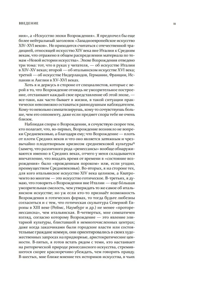 Renesanses māksla. Itālija. XIV-XV gadsimts