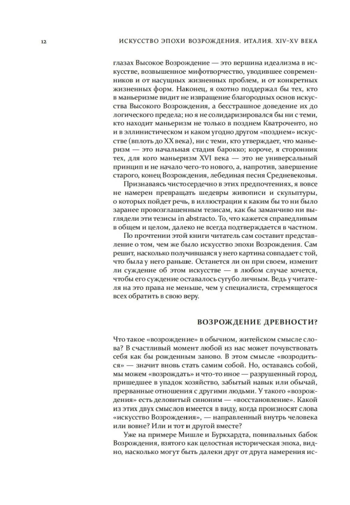 Renesanses māksla. Itālija. XIV-XV gadsimts