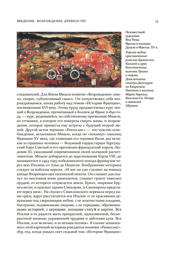 Renesanses māksla. Itālija. XIV-XV gadsimts