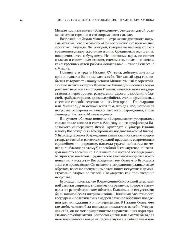 Renesanses māksla. Itālija. XIV-XV gadsimts