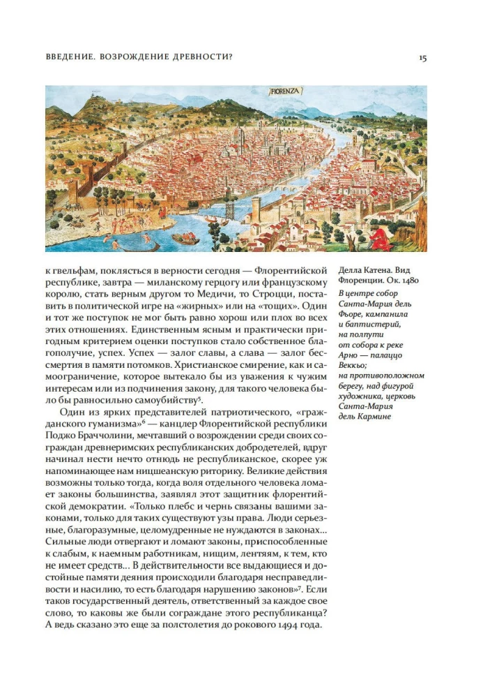 Renesanses māksla. Itālija. XIV-XV gadsimts