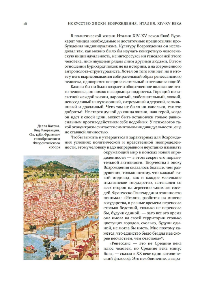 Renesanses māksla. Itālija. XIV-XV gadsimts