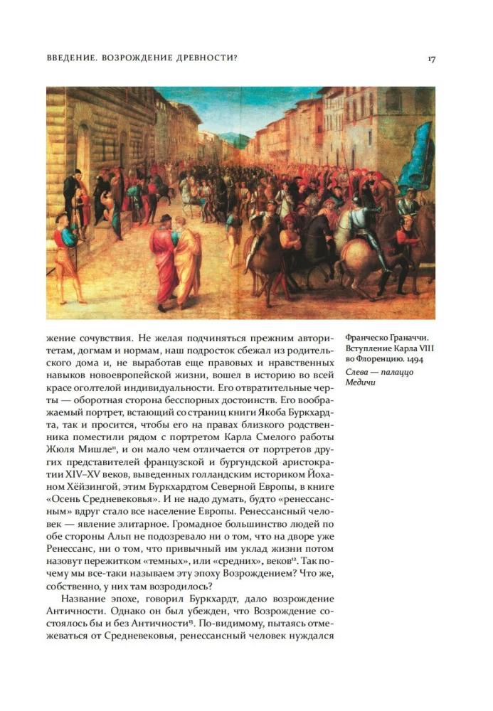 Renesanses māksla. Itālija. XIV-XV gadsimts