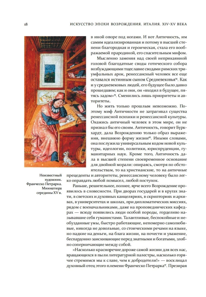 Renesanses māksla. Itālija. XIV-XV gadsimts