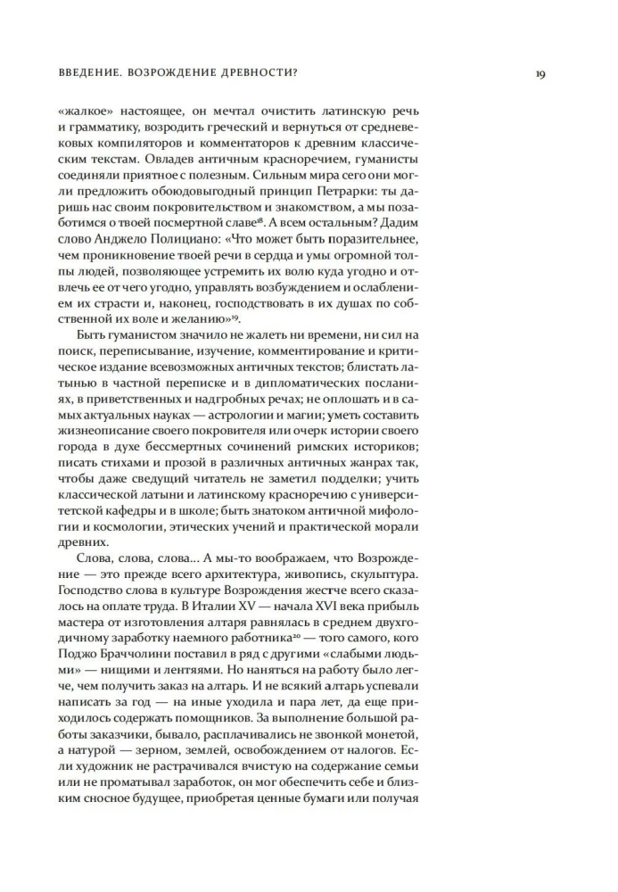 Renesanses māksla. Itālija. XIV-XV gadsimts