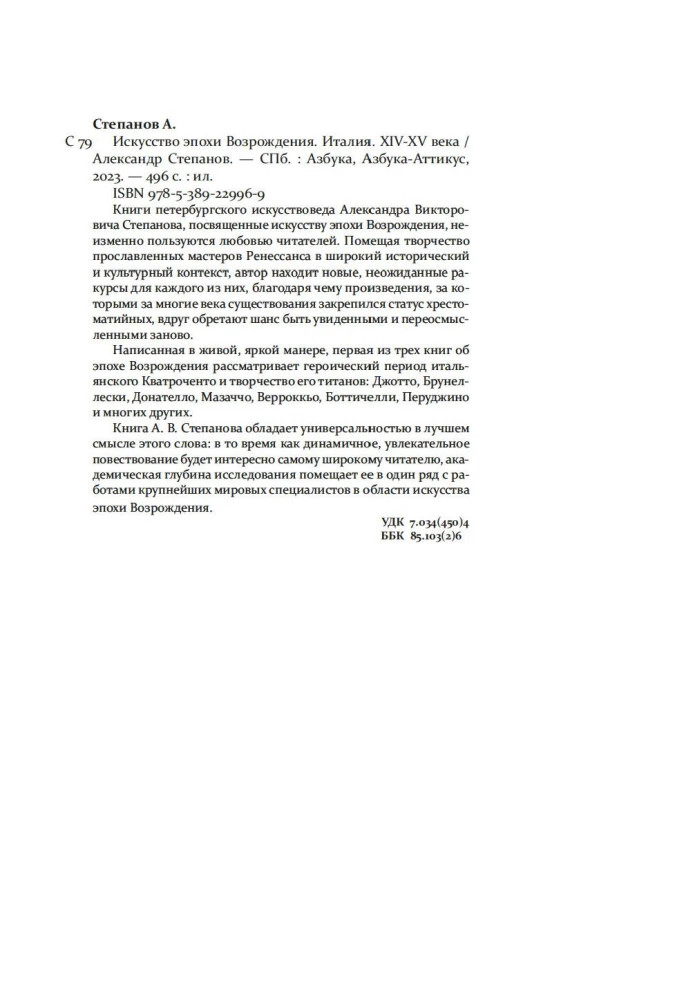 Renesanses māksla. Itālija. XIV-XV gadsimts
