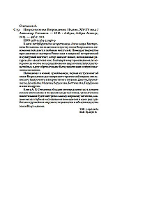 Renesanses māksla. Itālija. XIV-XV gadsimts