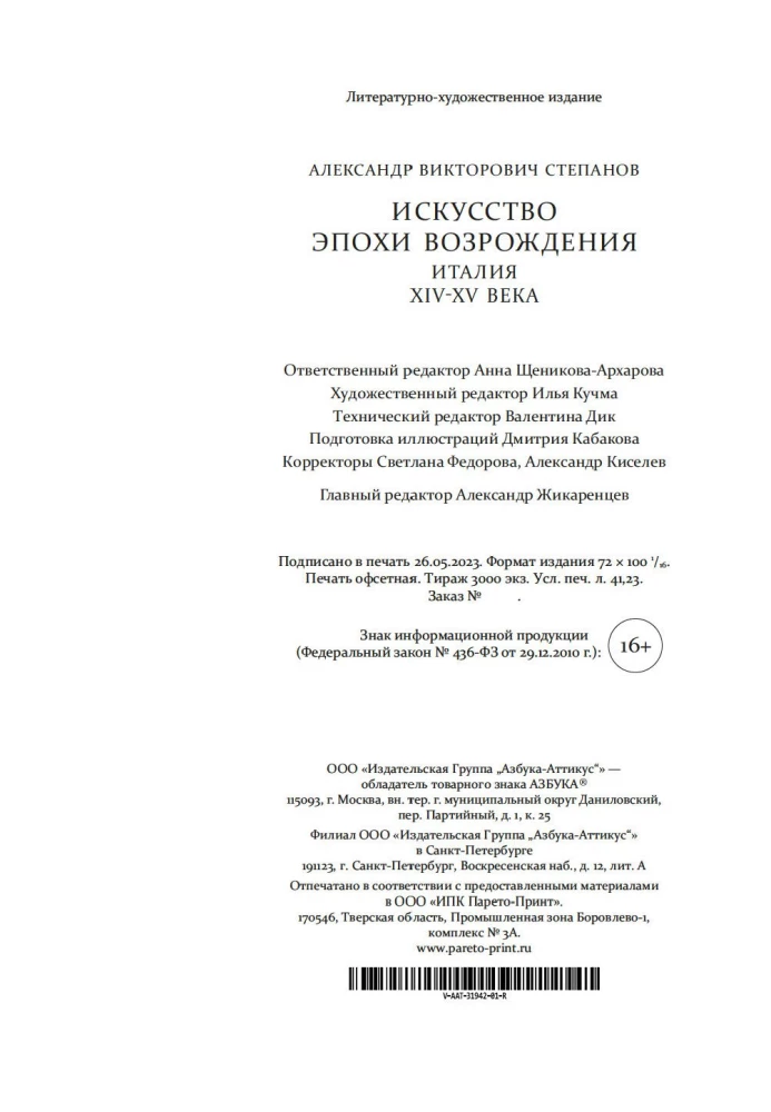 Renesanses māksla. Itālija. XIV-XV gadsimts