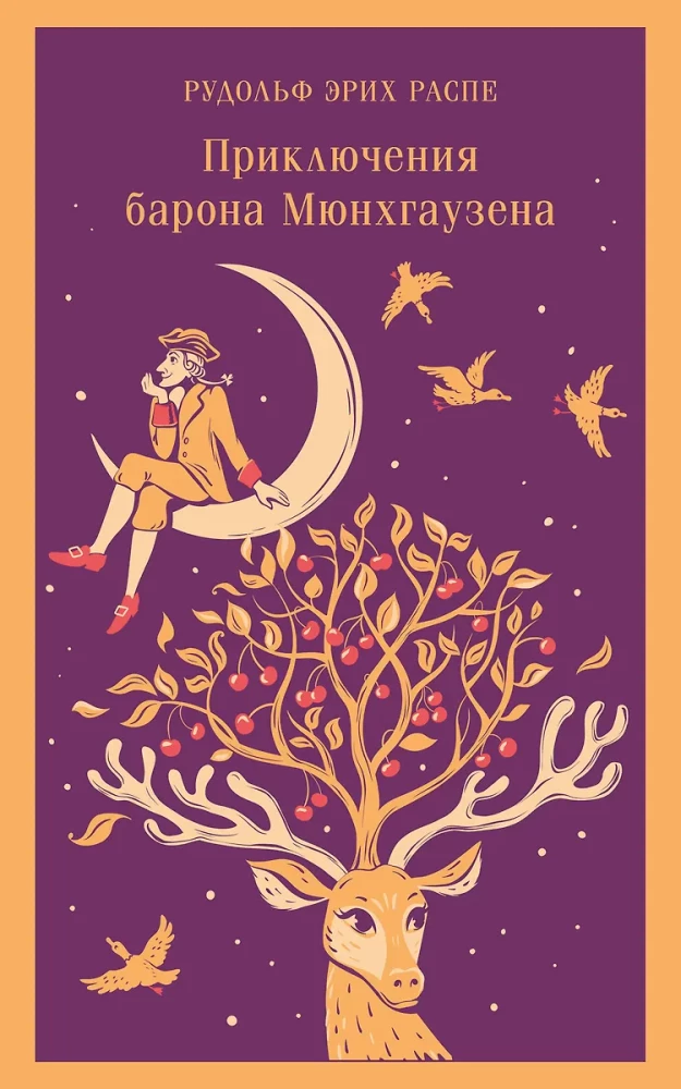 Die Abenteuer des Baron Münchhausen