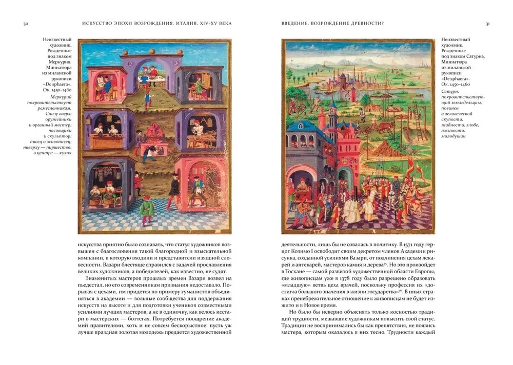 Renesanses māksla. Itālija. XIV-XV gadsimts