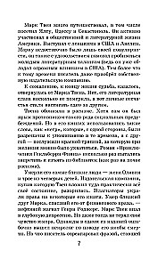 Tomo Sojero nuotykiai