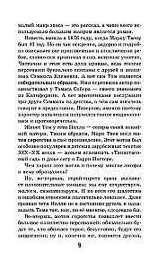 Tomo Sojero nuotykiai