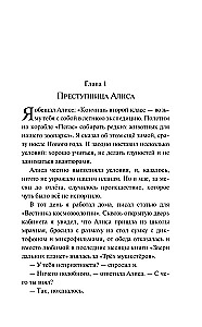 Путешествие Алисы