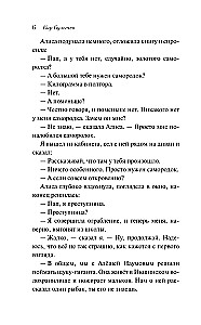 Путешествие Алисы
