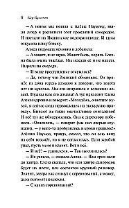 Путешествие Алисы
