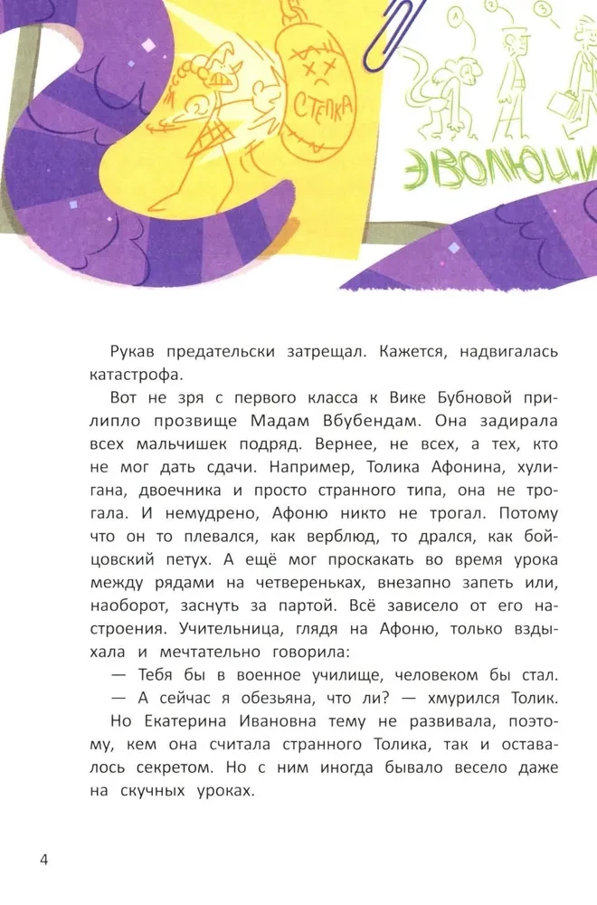 Piesek Uśmiech z 3. A