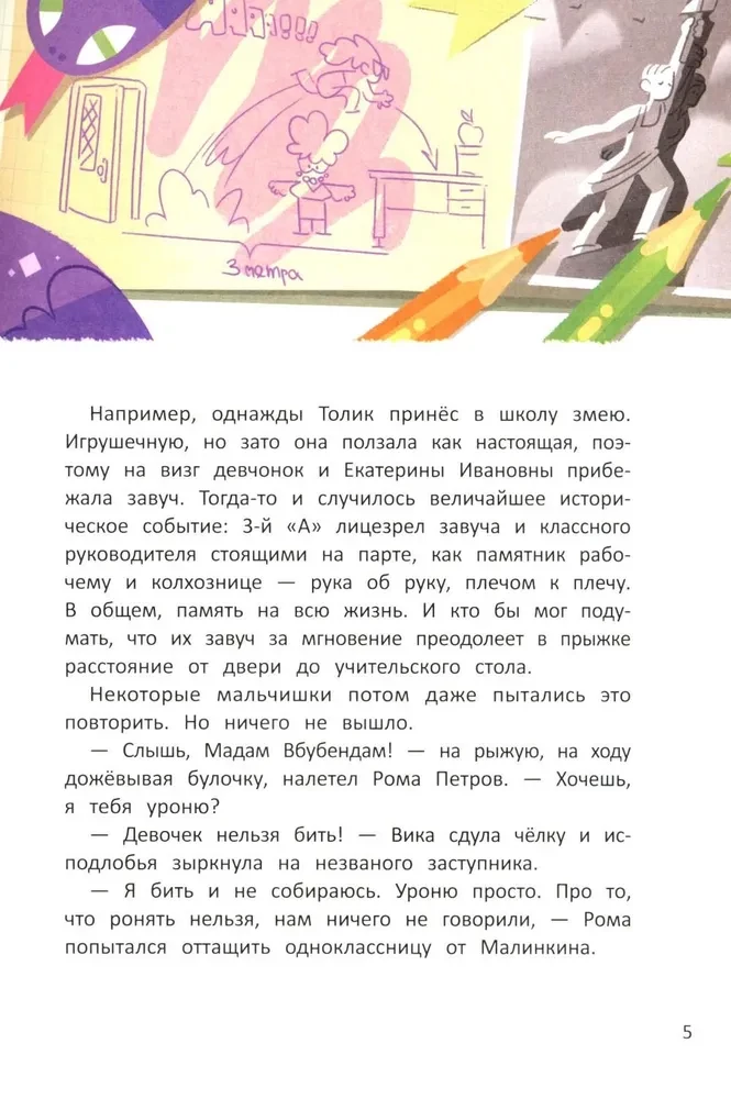 Piesek Uśmiech z 3. A