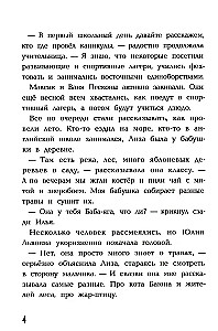 Bajkowy detektyw: historia Lizy Odważnej i Ilji Złośliwego
