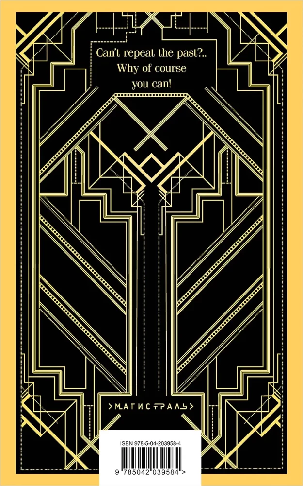 Suur Gatsby