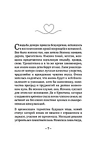 Piedot nevar, apvainoties. Romāns-atklāsme