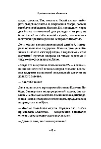 Piedot nevar, apvainoties. Romāns-atklāsme