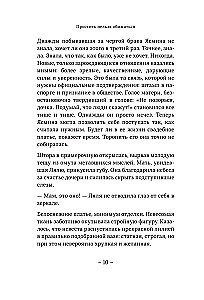 Piedot nevar, apvainoties. Romāns-atklāsme