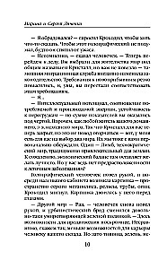 Migrantas, arba Brevi finietur