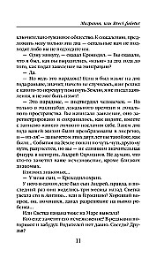 Migrantas, arba Brevi finietur