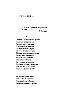 Jevgenijus Oneginas