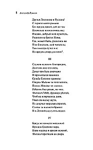 Jevgenijus Oneginas