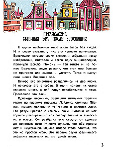 Detektiv Alpaka Christi