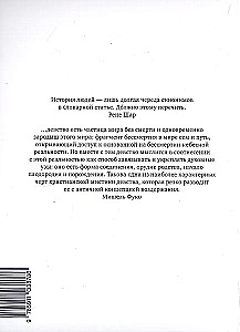 Mīlestības stāsts. 4. sējums. Miesas atzīšanās