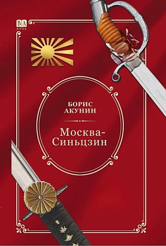 Moscow-Xinjiang
