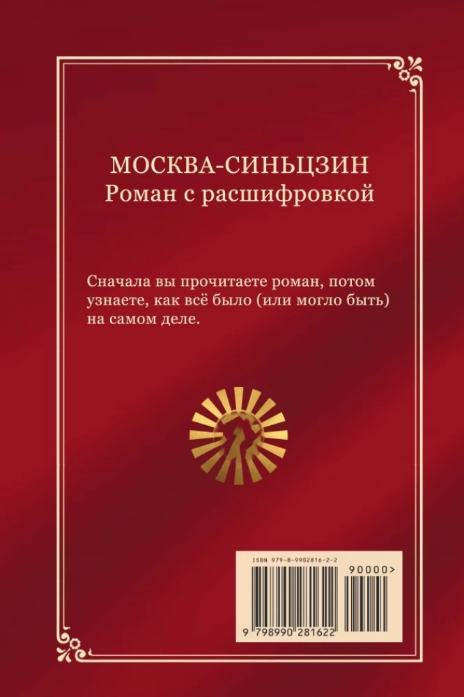 Moscow-Xinjiang