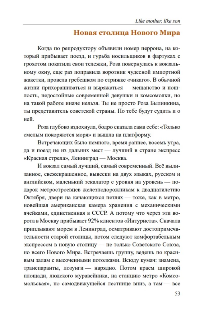 Moscow-Xinjiang