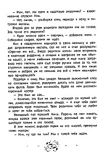 Nik Garvel ja imede portaal