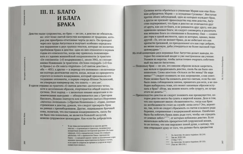 Mīlestības stāsts. 4. sējums. Miesas atzīšanās